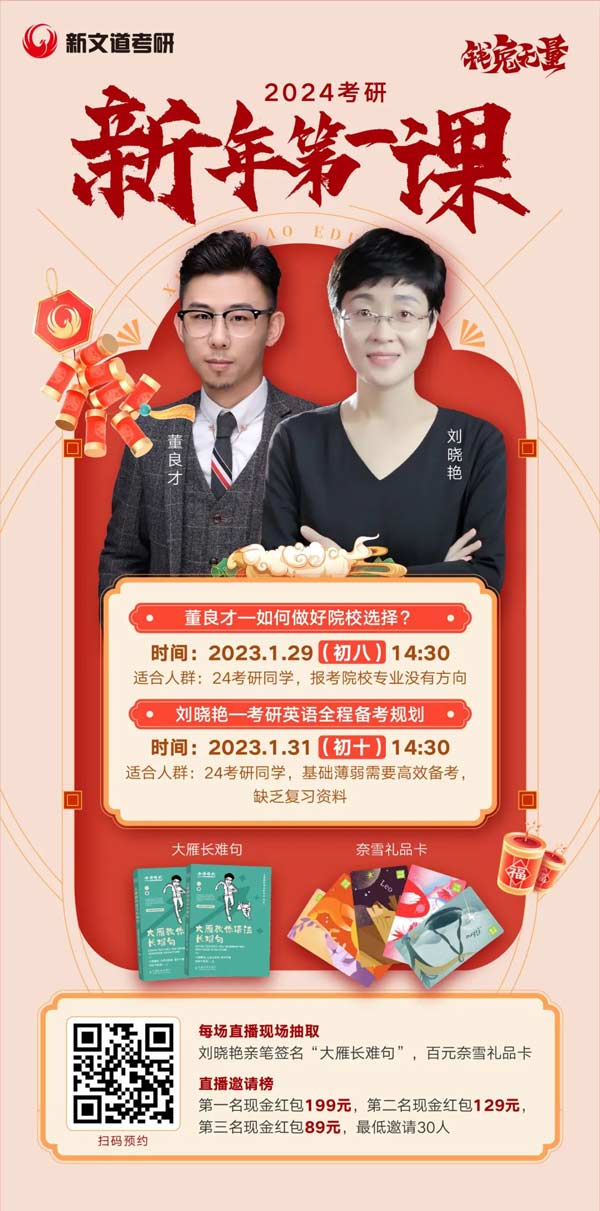 2024考研整起來，必收藏全年備考規劃小貼士